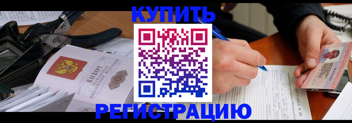 прописка 2025 в Лебедяни