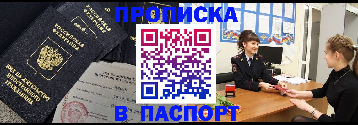 прописка для школы в Лебедяни