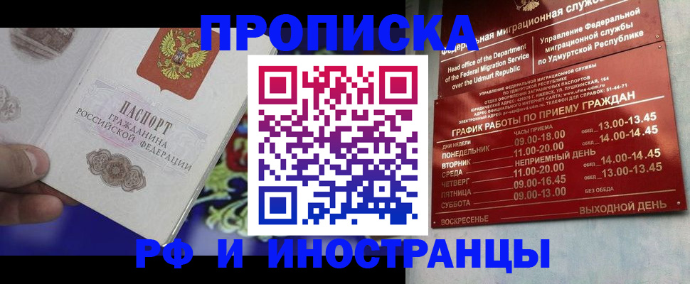 прописка для военкомата в Лебедяни