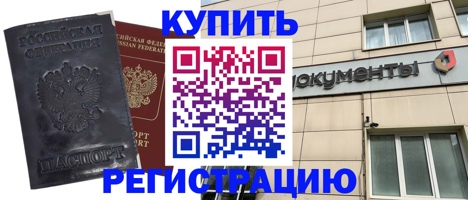 временная регистрация для всех в Лебедяни