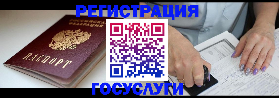 прописка ребенка в Лебедяни